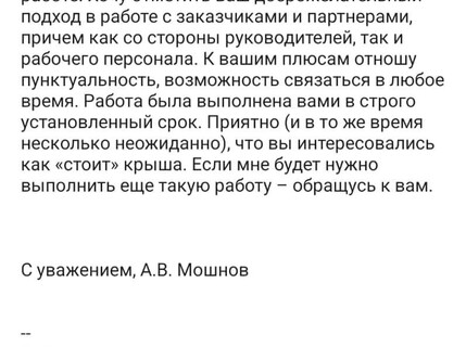 ООО «Текстильщик», г. Вязники